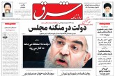 صفحه اول روزنامه های پنج شنبه 7 تیر 1397 <img src="/images/picture_icon.gif" width="16" height="13" border="0" align="top"> صفحه اول روزنامه های پنج شنبه 7 تیر 1397 <img src="/images/picture_icon.gif" width="16" height="13" border="0" align="top">