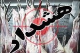 چگونه از ابتلا به تب کریمه کنگو جلوگیری کنیم؟