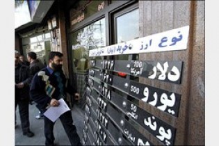 پنج سوء برداشت از تشکیل بازار ثانویه ارز