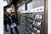 پنج سوء برداشت از تشکیل بازار ثانویه ارز