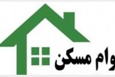 قیمت اوراق مسکن در نقاط مختلف کشور