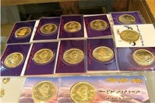 سکه 2 میلیون و ۸۳۱ هزار تومان فروش رفت