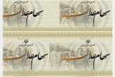 امکان ثبت دوباره شماره حساب در سامانه سهام عدالت تا 15 مرداد
