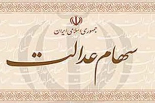 گمانه‌زنی‌ها درباره مقدار سود سهام عدالت در دور جدید پرداخت‌ها