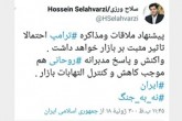 پیشنهاد ملاقات و‌مذاکره ‎ترامپ تاثیر مثبت بر بازار دارد