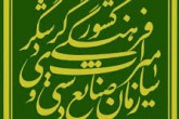داستان پر کش و قوس یک وزارتخانه جدید