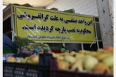 افزایش قیمت کالاها بیش از 10 درصد ممنوع