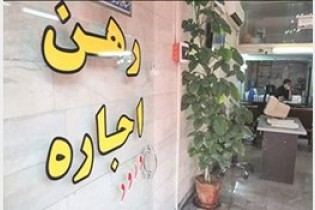 تکانه‌های اجاره بها در زندگی 6.5 میلیون مستأجر