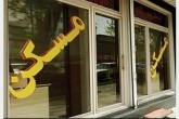 برخورد جدی با فروشندگان ملک خارجی/وام مسکن جوابگوی بازار نیست
