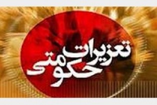 وزیر صنعت الزام به عرضه کالا را اعلام کند