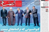 صفحه اول روزنامه های دوشنبه 22 مرداد 1397  <img src="/images/picture_icon.gif" width="16" height="13" border="0" align="top">