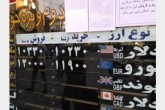 چه خبر از خیابان فردوسی و فروش ارز؟