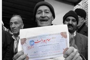 مهلت دوباره به مشمولانی که سهام عدالت نگرفتند
