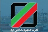 ماجرای تخلفات گمرکی در گمرک تهران چه بود؟ / شاکی پرونده گمرک است