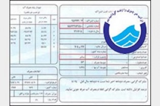 افزایش تعرفه آب مشترکان پرمصرف بزودی ابلاغ می‌شود