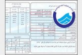 افزایش تعرفه آب مشترکان پرمصرف بزودی ابلاغ می‌شود