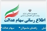 پایان مهر؛ آخرین مهلت ثبت شماره شبا/آغاز ثبت دوباره از امروز
