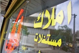 سلام زود هنگام رکود به بازار مسکن/کاهش 30 درصدی معاملات تهران