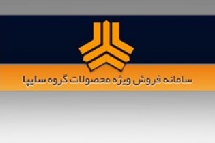 فروش سایپا چند ثانیه ای تمام شد؛ مشتریان پشت در ماندند