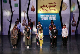 اختتامیه دوازدهمین جشنواره ملی موسیقی جوان