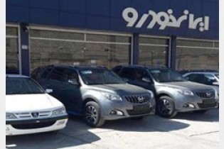 فروش ویژه ایران‌خودرو محدود شد؛ پیش فروش 5 روزه است