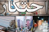 انبارهایی که این روزها خروجی ندارند