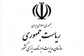 هزینه کرد اعتبارات در امور غیرضرور ممنوع شد