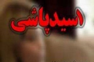 جزئیات اسیدپاشی در اهواز/ انتقال مامور شهرداری به بیمارستان امام