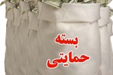 جزئیات جدید از بسته حمایتی دولت اعلام شد
