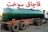 روزانه چقدر سوخت قاچاق می‌شود؟