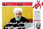 صفحه اول روزنامه های پنج شنبه 1 آذر 1397 <img src="/images/picture_icon.gif" width="16" height="13" border="0" align="top"> صفحه اول روزنامه های پنج شنبه 1 آذر 1397 <img src="/images/picture_icon.gif" width="16" height="13" border="0" align="top">