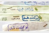 شیوه برگشت چک تغییر کرد