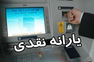 بلاتکلیفی متقاضیان دریافت یارانه نقدی/ دولت تدبیر کند