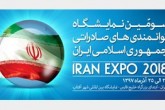 آغاز به کار نمایشگاه ایران اکسپو با حضور 57