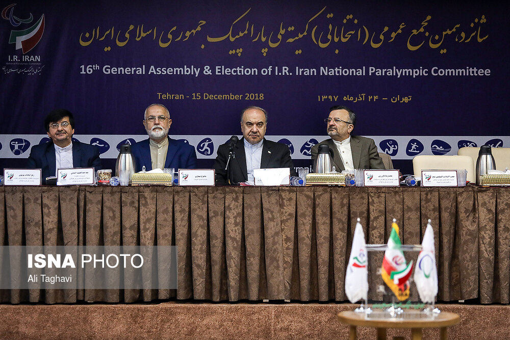مجمع انتخاباتی کمیته ملی پارالمپیک