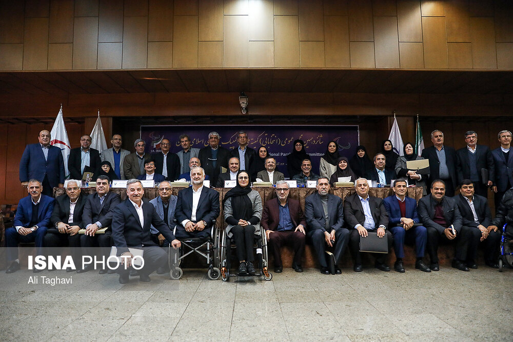 مجمع انتخاباتی کمیته ملی پارالمپیک