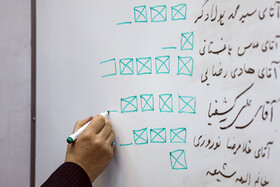 مجمع انتخاباتی کمیته ملی پارالمپیک