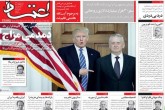 صفحه اول روزنامه های شنبه 1 دی 1397  <img src="/images/picture_icon.gif" width="16" height="13" border="0" align="top">