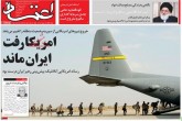 صفحه اول روزنامه های سه شنبه 4 دی 1397  <img src="/images/picture_icon.gif" width="16" height="13" border="0" align="top">