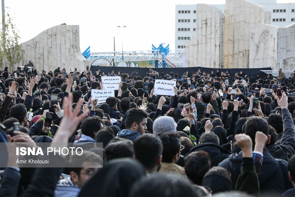 تجمع دانشجویان دانشگاه آزاد واحد علوم و تحقیقات