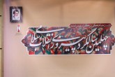 مردم ایران با پیروی از آموزه های قرآن در مبارزه با طاغوت پیروز شدند