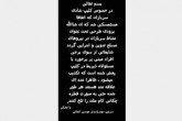 سردار کمالی: عده‌ای علاقه دارند حتی به صورت قطره چکانی کام ملت را تلخ کنند.