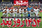 صفحه اول روزنامه های چهارشنبه 26 دی 1397  <img src="/images/picture_icon.gif" width="16" height="13" border="0" align="top">