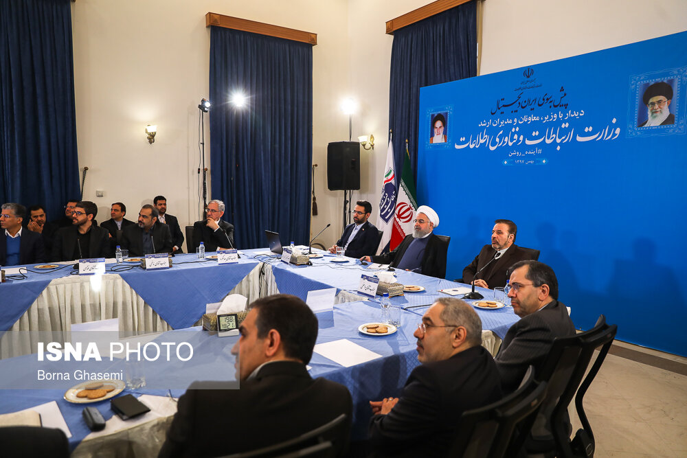 نشست وزیر و مدیران ارشد وزارت ارتباطات با روحانی