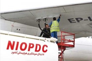 اعلام قیمت سوخت هواپیما