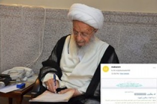 پاسخ مراجع تقلید به سؤالی درباره پخش اعترافات تلویزیونی
