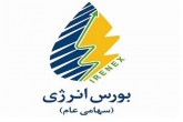 چهارمین عرضه طلای سیاه در رینگ بورس/عرضه ۱میلیون بشکه درنیمه بهمن