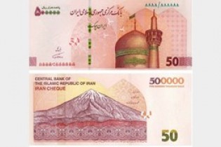 توزیع ایران چک‌های جدید از فردا
