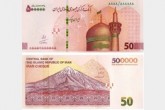 توزیع ایران چک‌های جدید از فردا