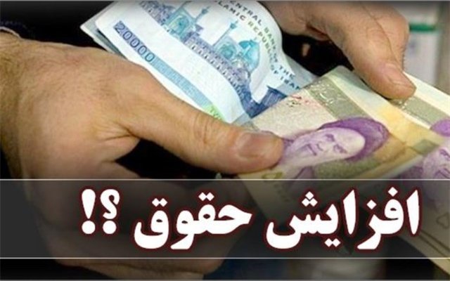 افزایش ۲۰ درصدی حقوق کارگران در دستور کار است